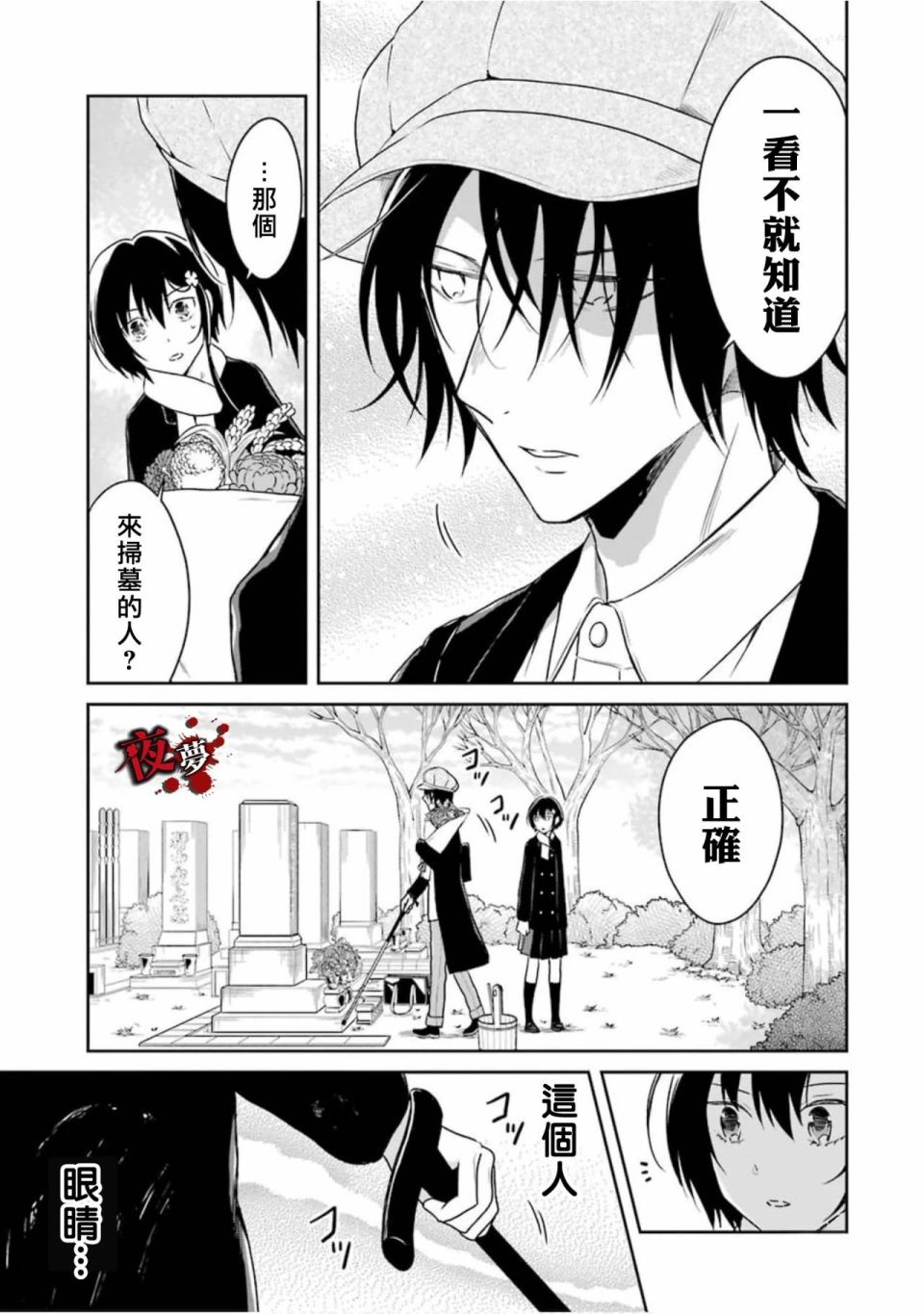 第15.4话9