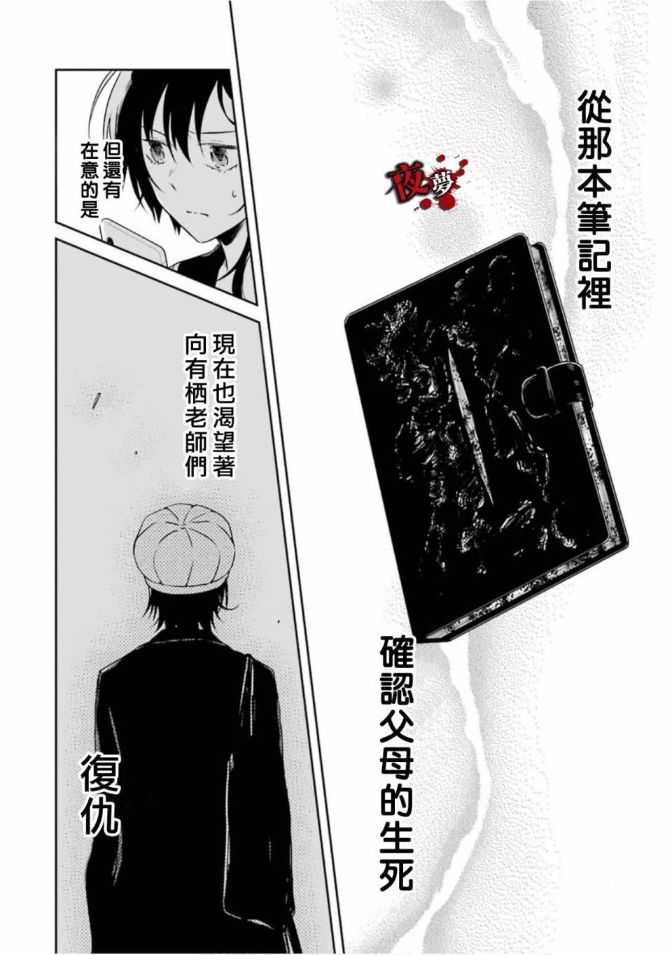 第16.1话11