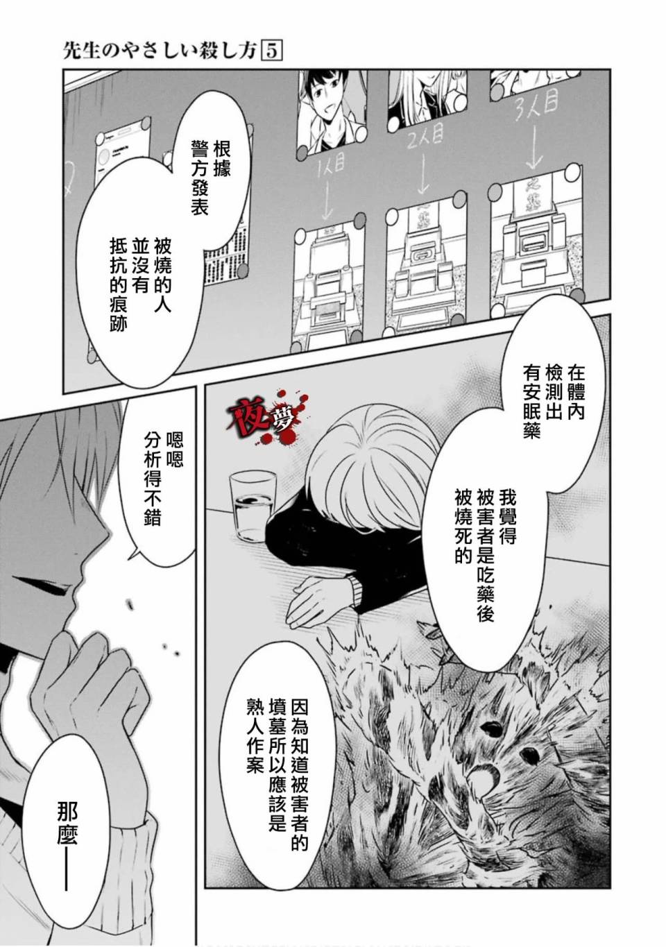 第16.1话2