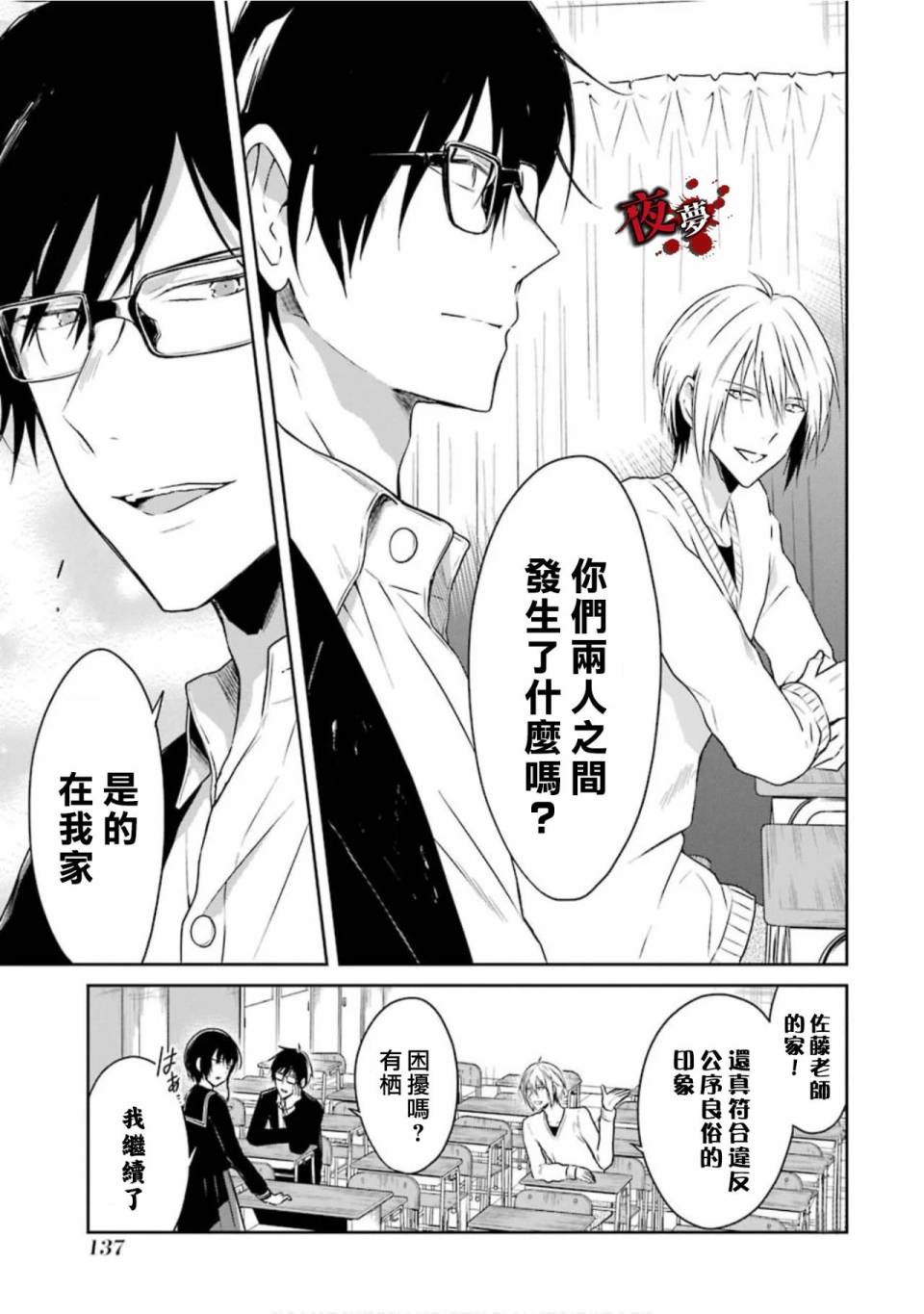 第16.1话4