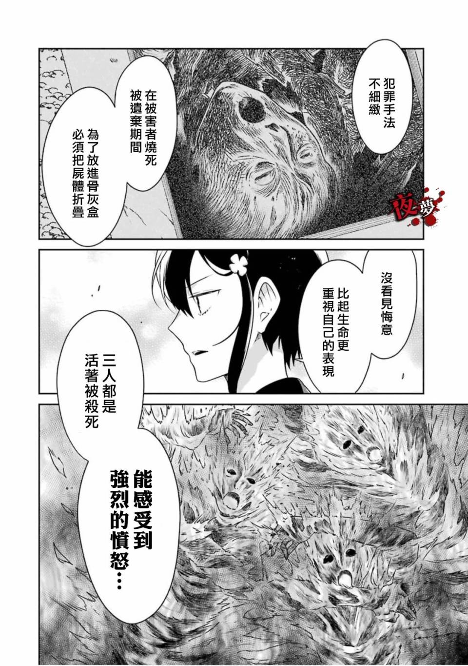 第16.1话5