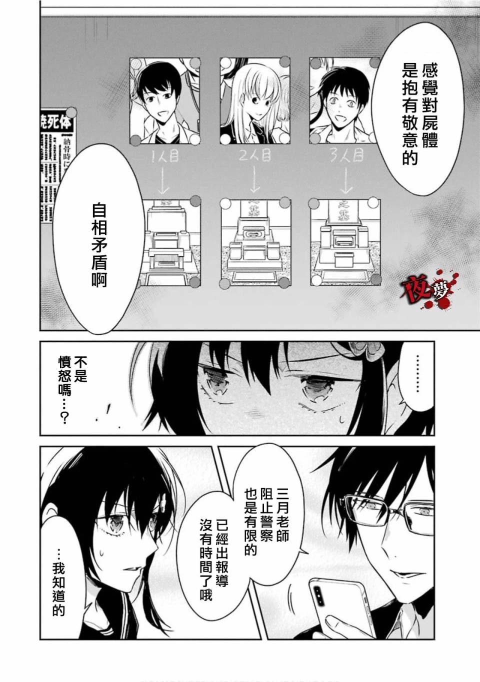 第16.1话7