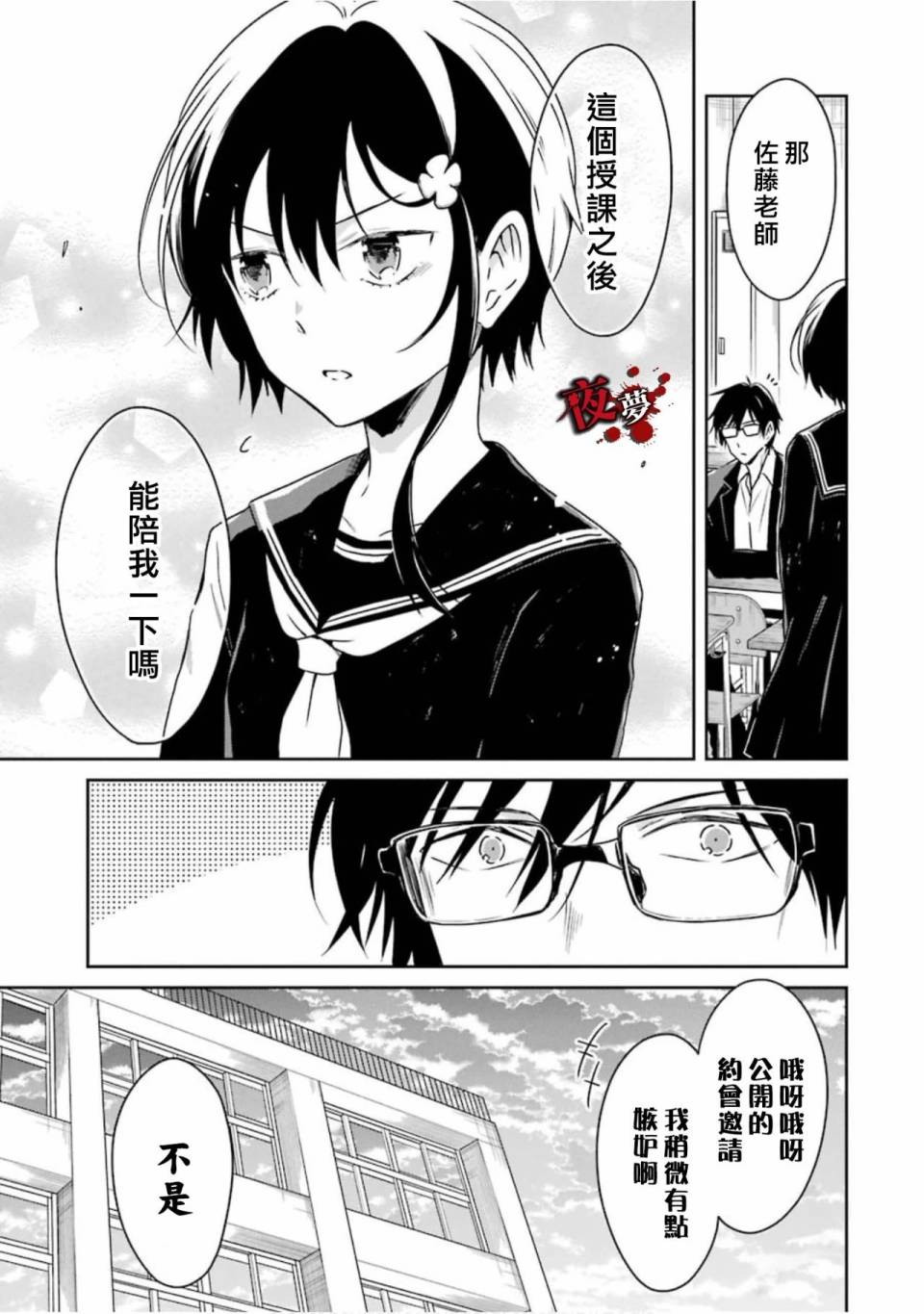 第16.1话8