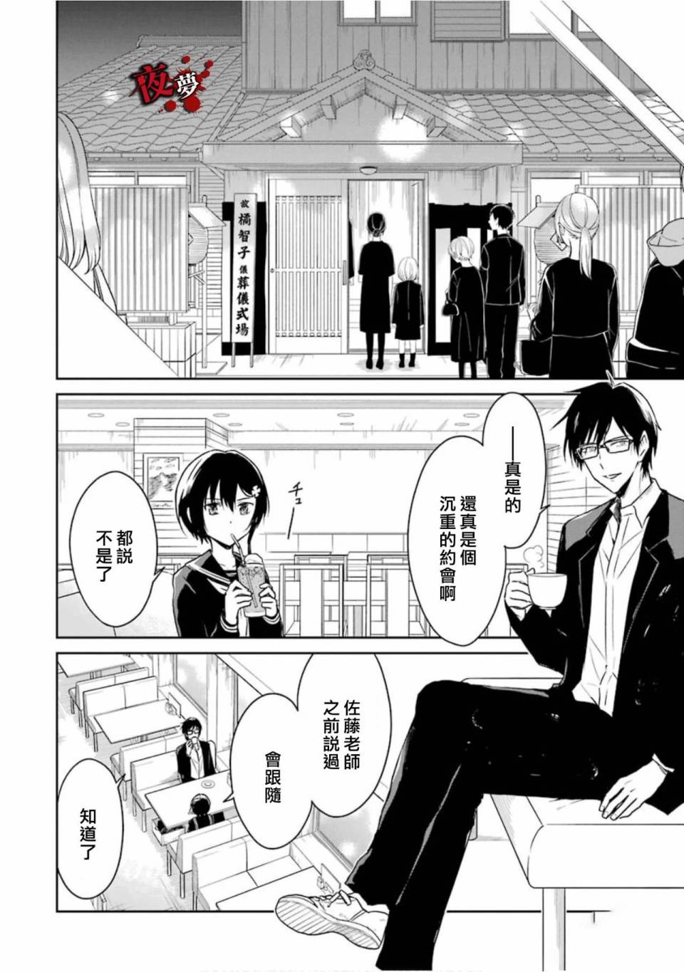 第16.1话9