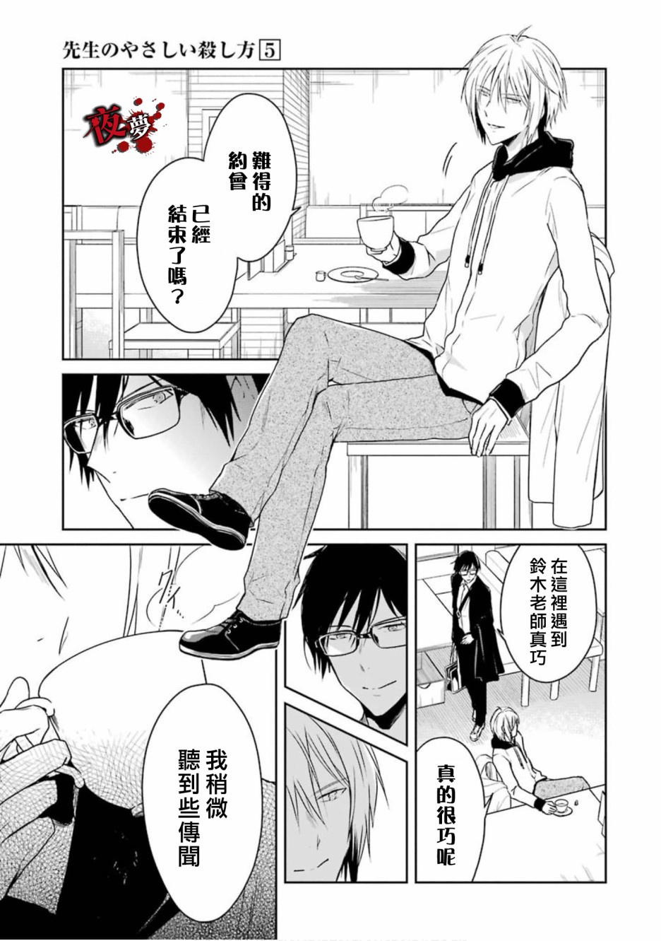 第16.2话0