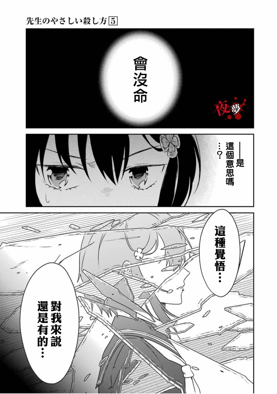 第16.2话11