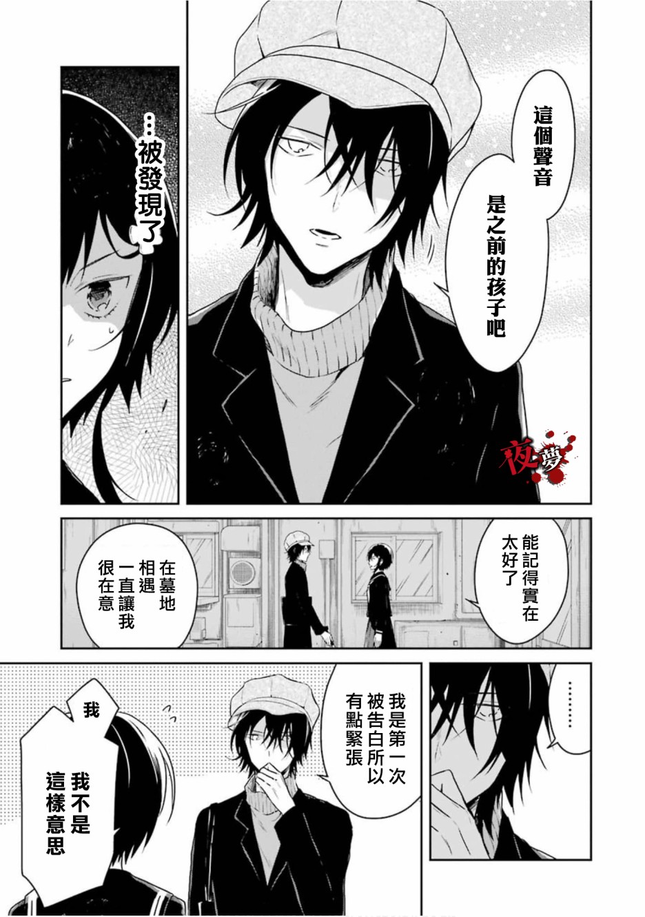 第16.2话3