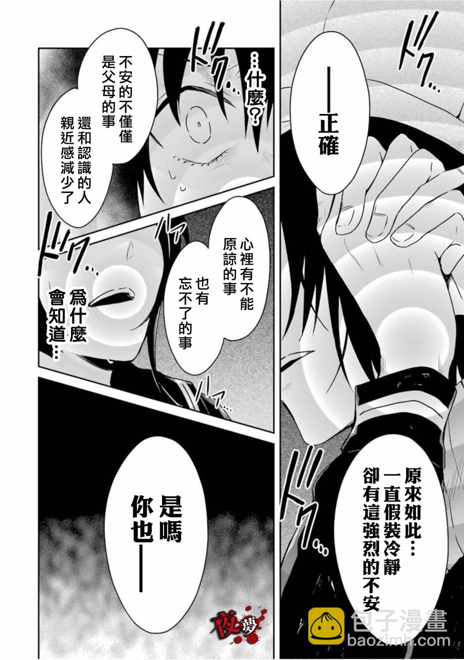 第16.2话6