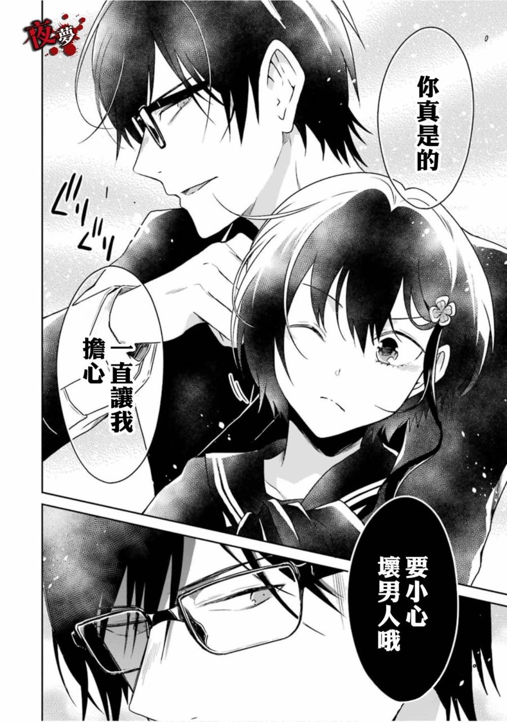 第16.3话0