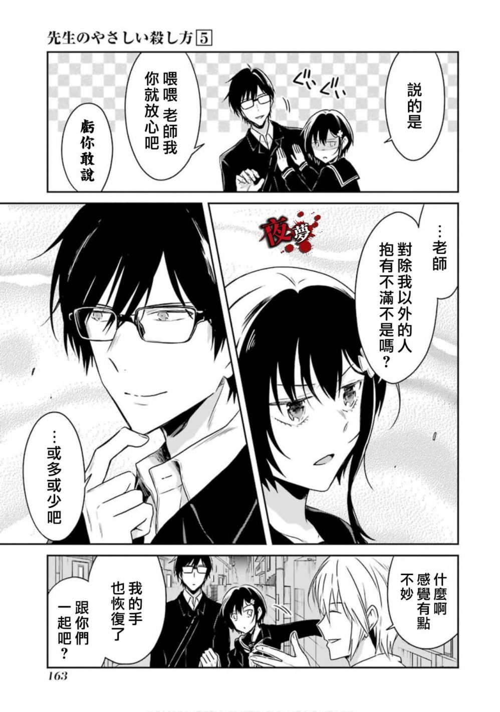 第16.3话1