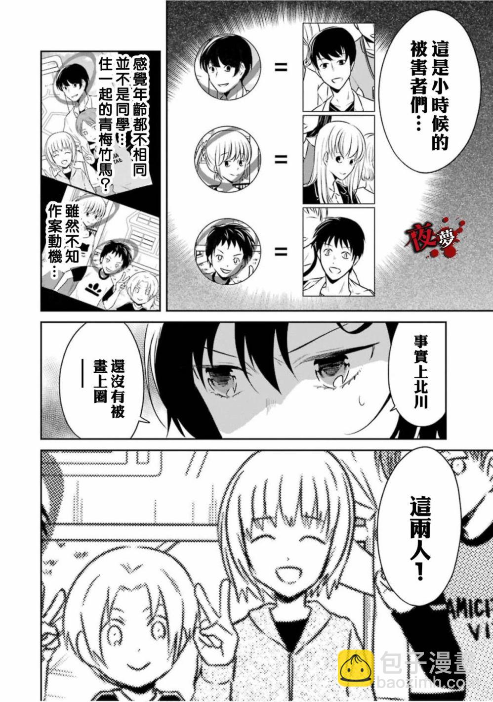第16.3话10