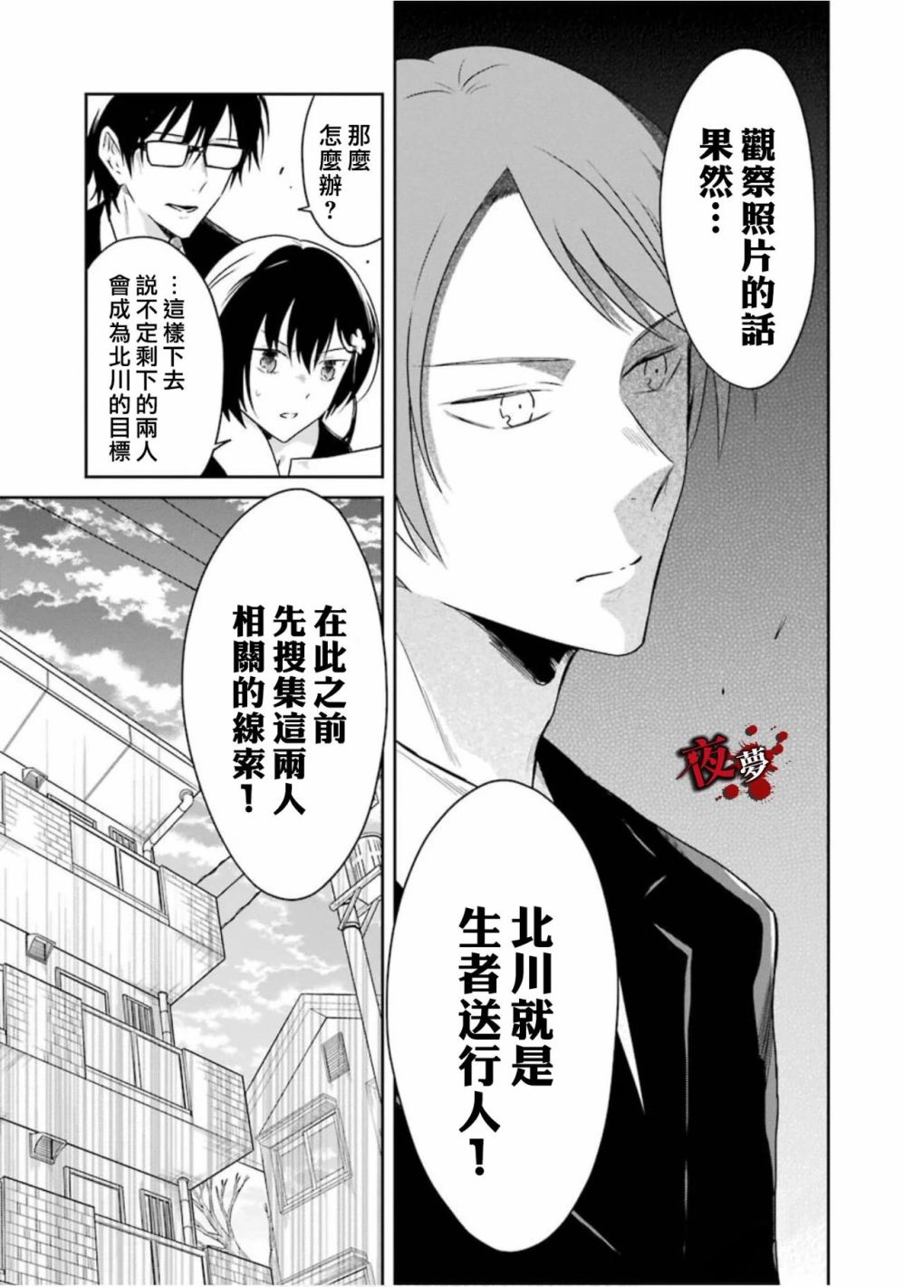 第16.3话11