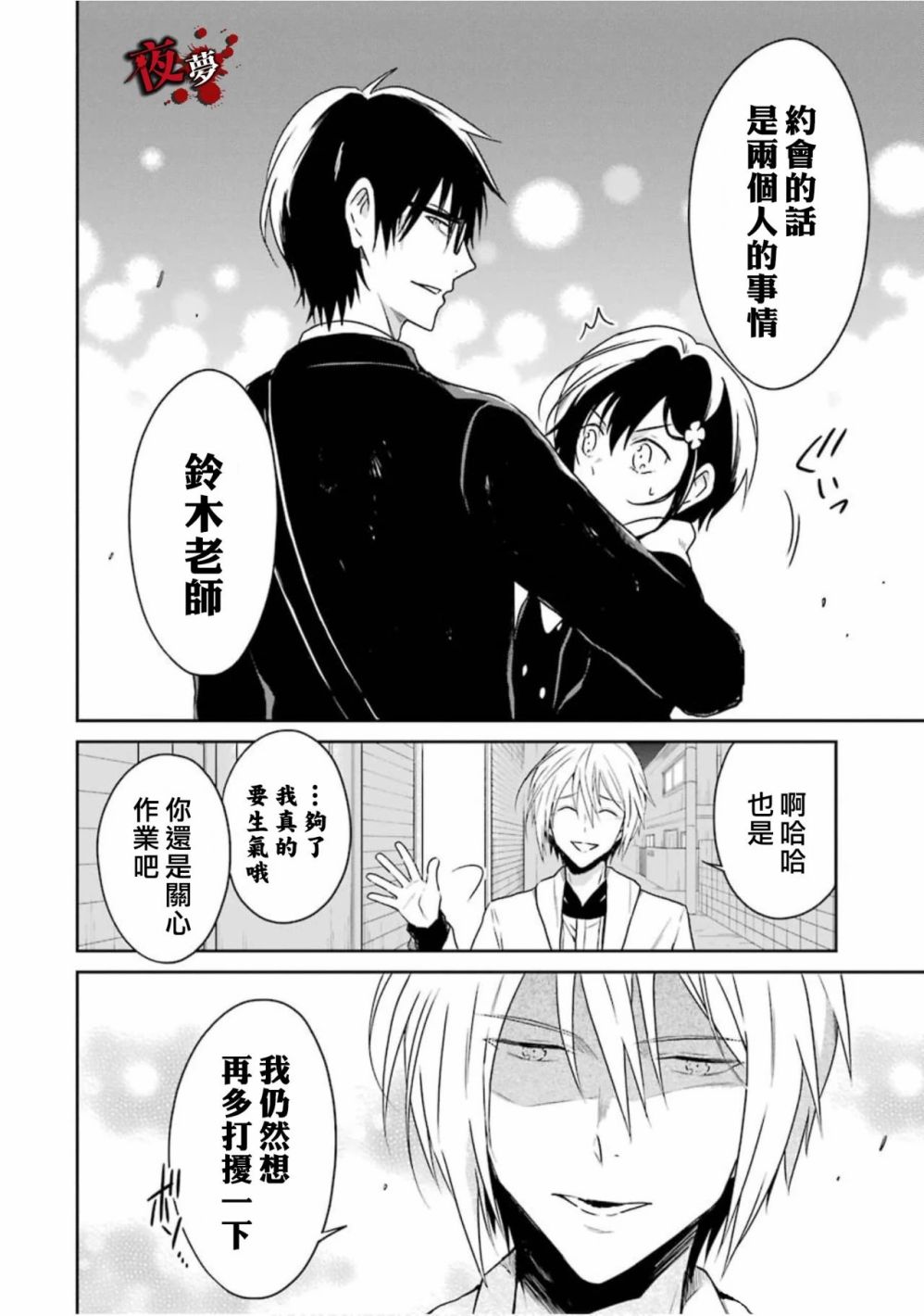 第16.3话2