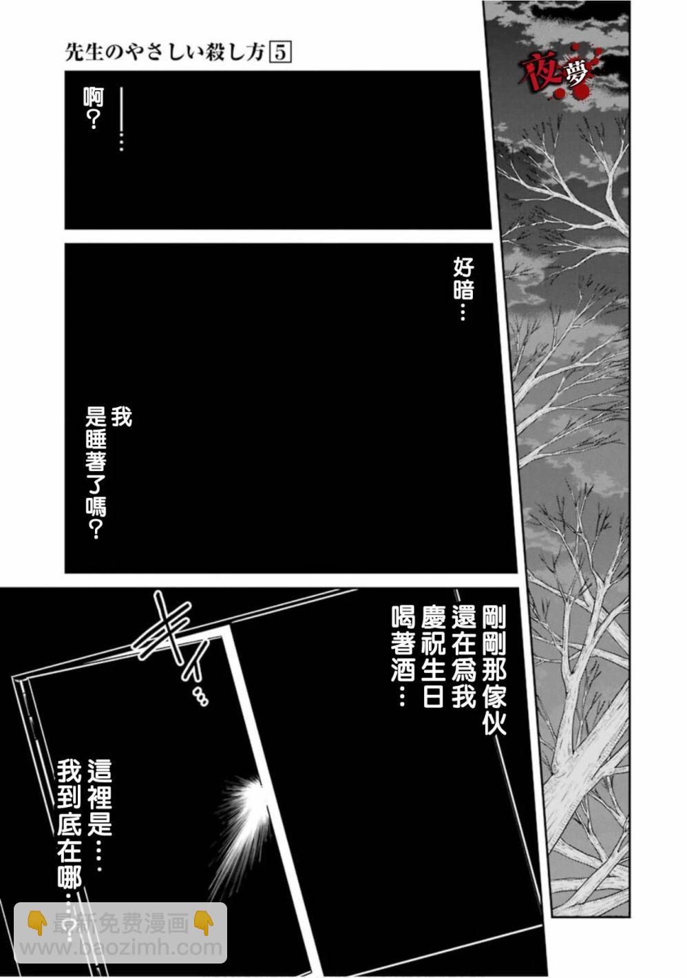 第16.3话3