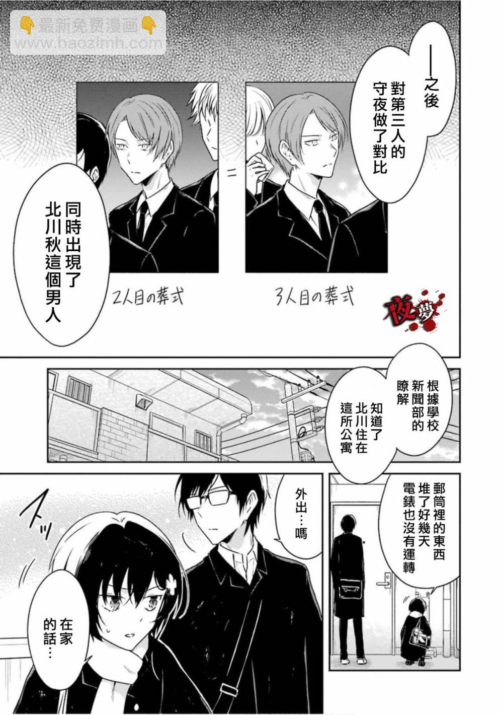 第16.3话7