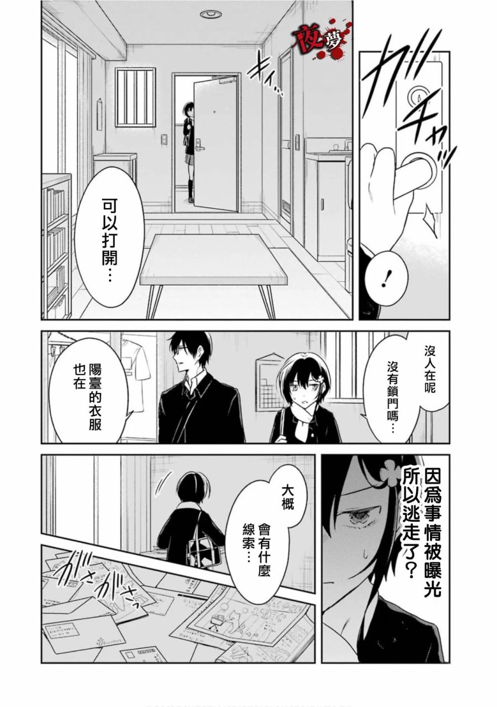 第16.3话8