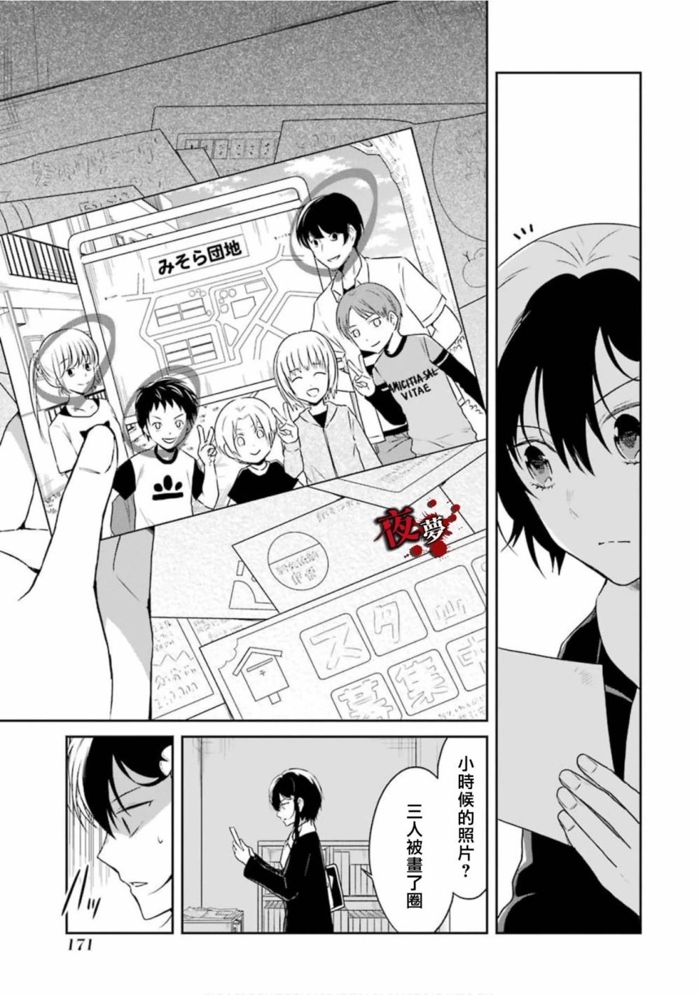 第16.3话9