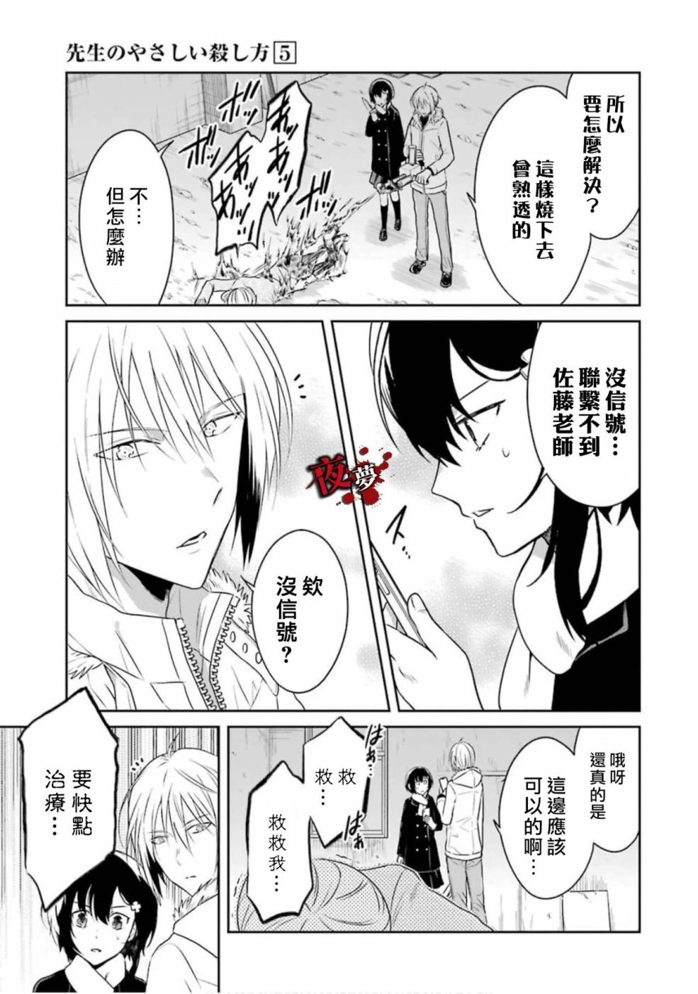 第17.3话0
