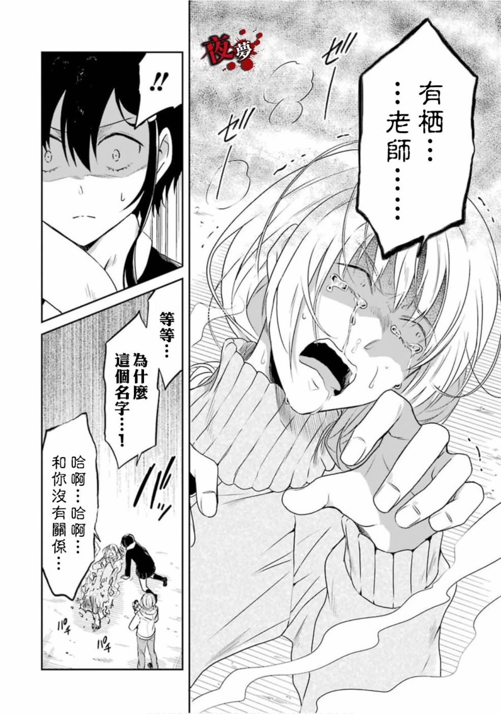第17.3话1