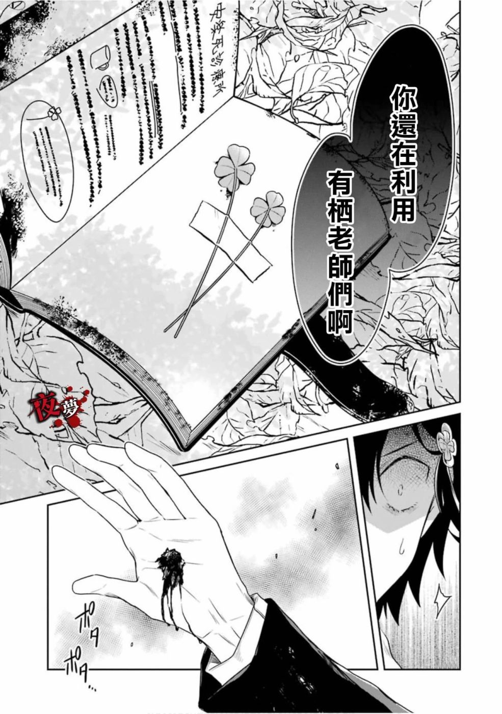 第17.3话10