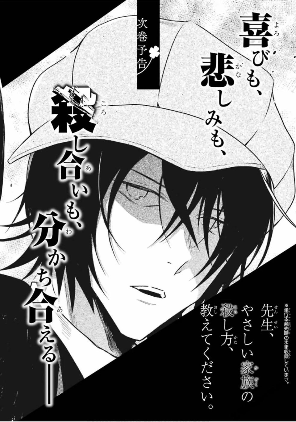 第17.3话13