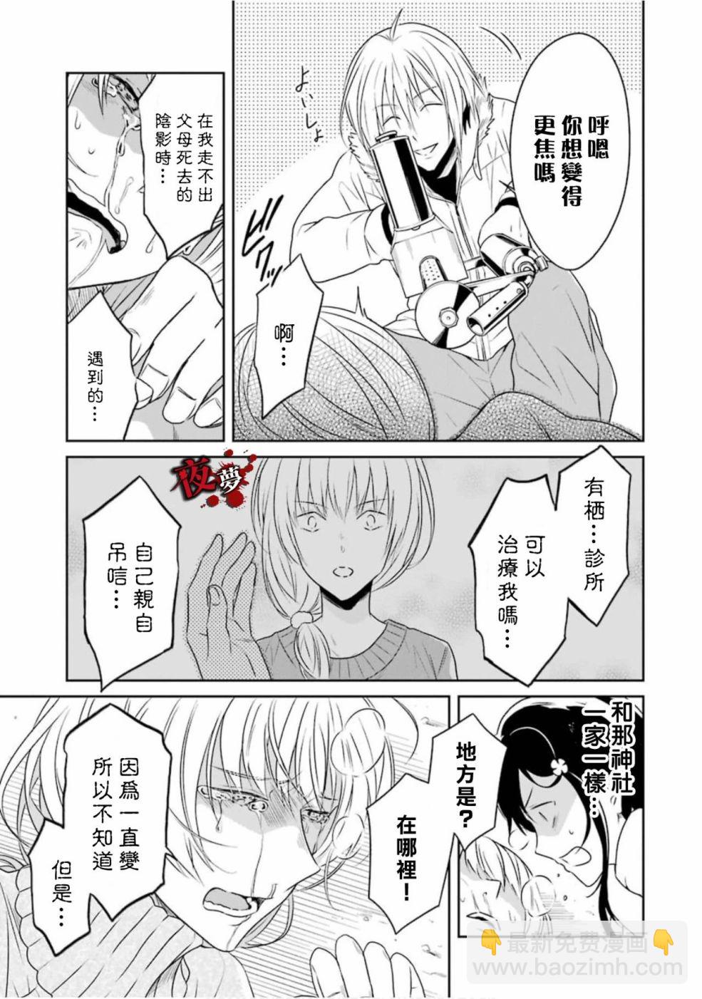 第17.3话2