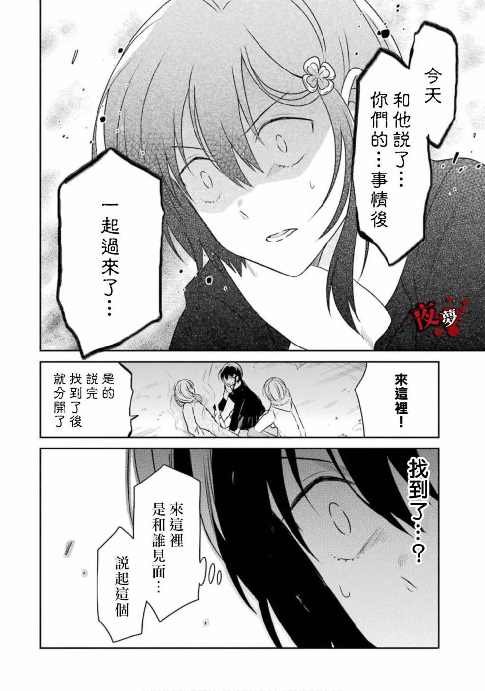 第17.3话3