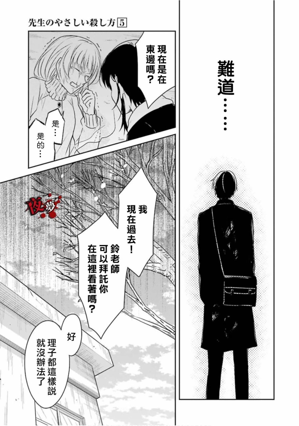 第17.3话4