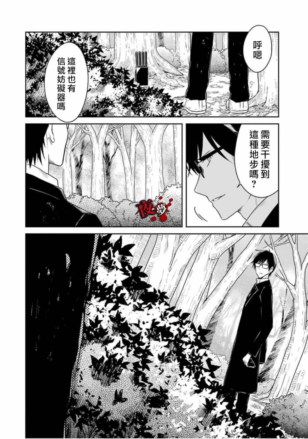 第17.3话7