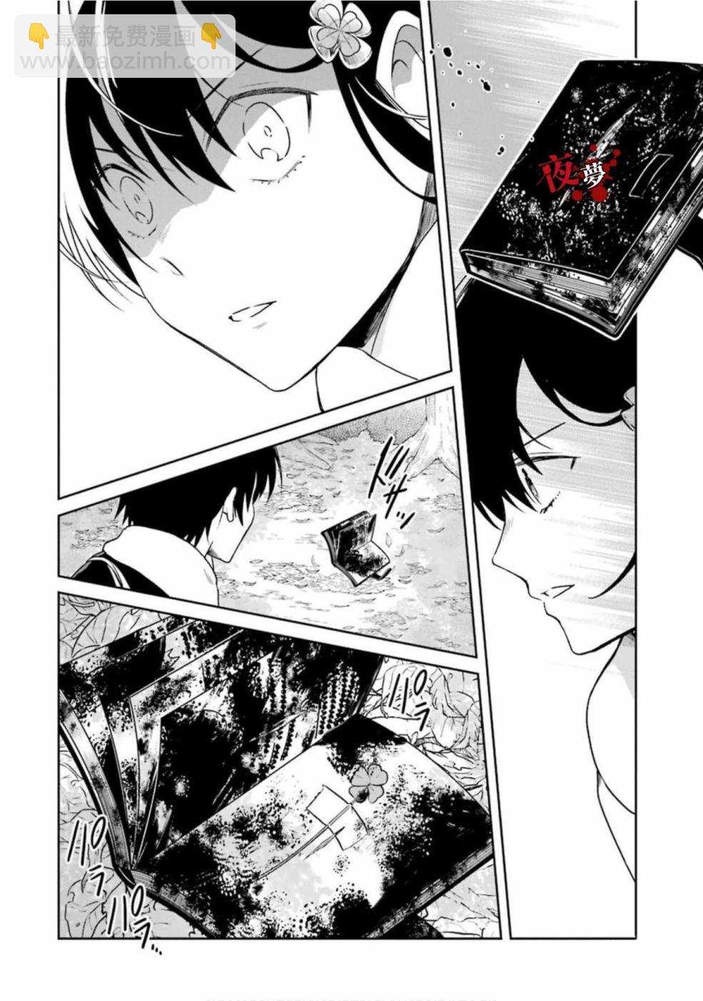 第17.3话9
