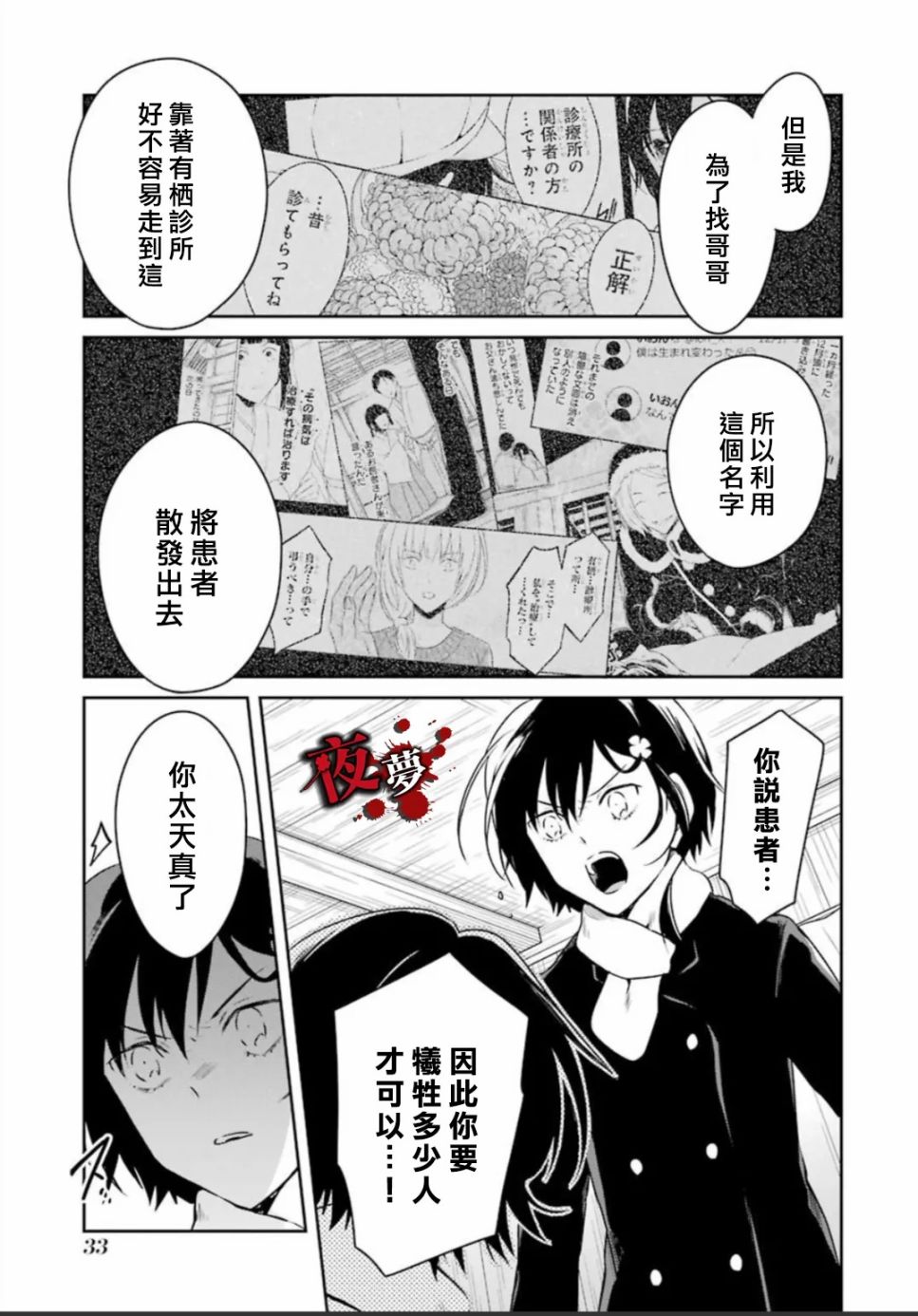 第18.2话11