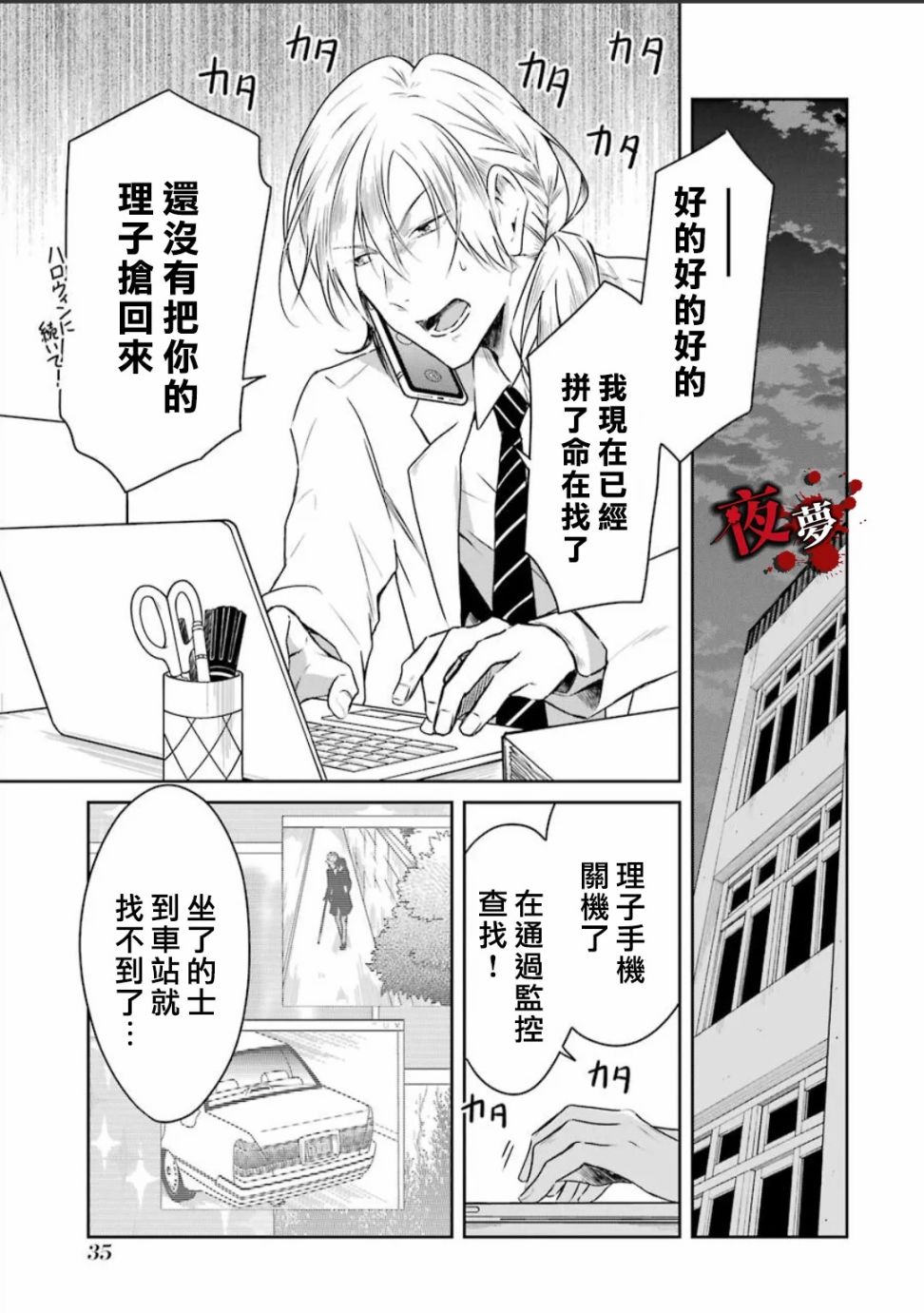 第18.2话13