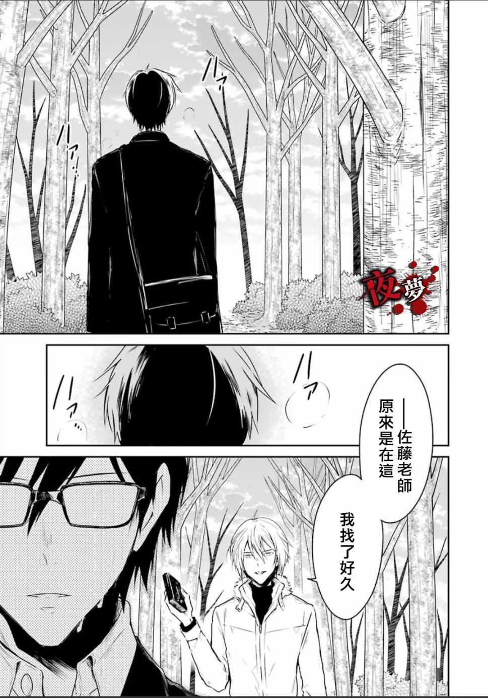 第18.2话3