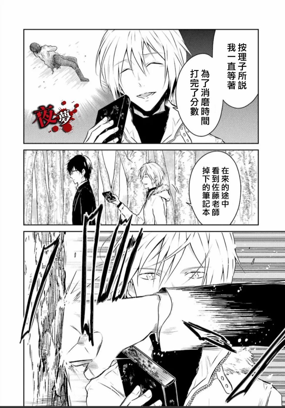 第18.2话4