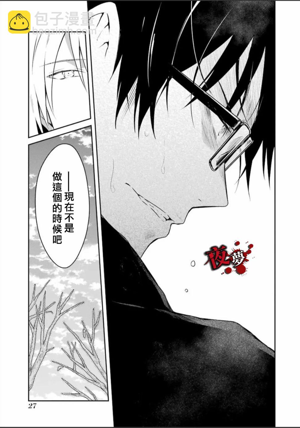 第18.2话5