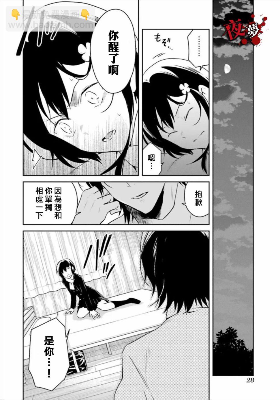 第18.2话6