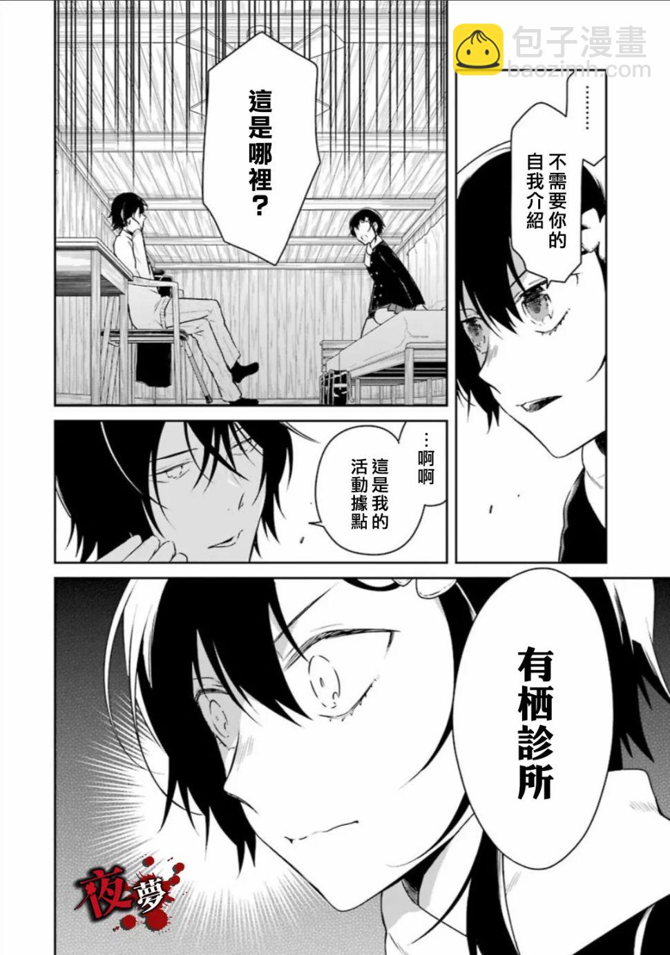第18.2话8