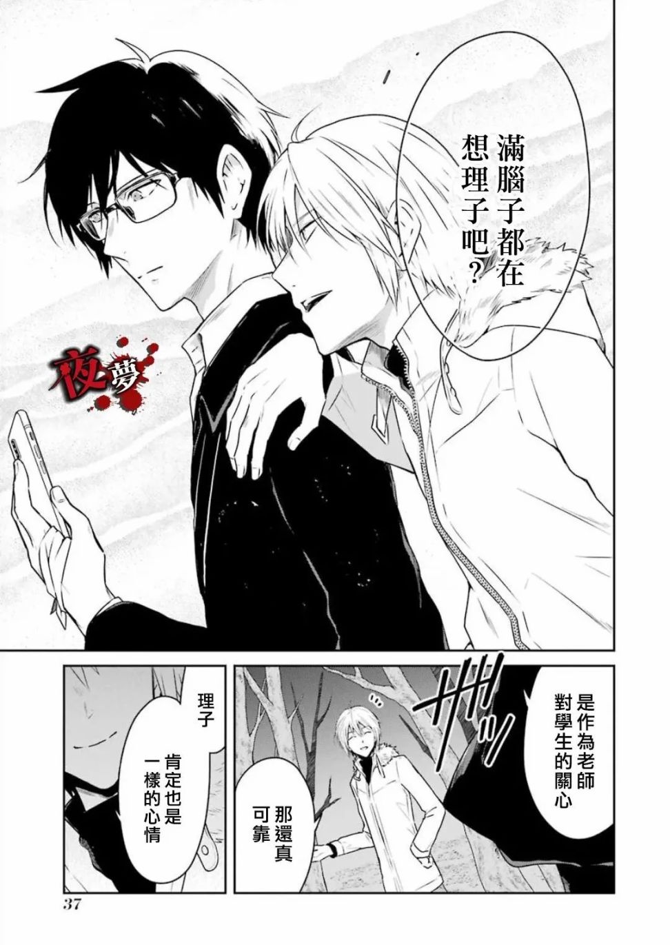 第18.3话0