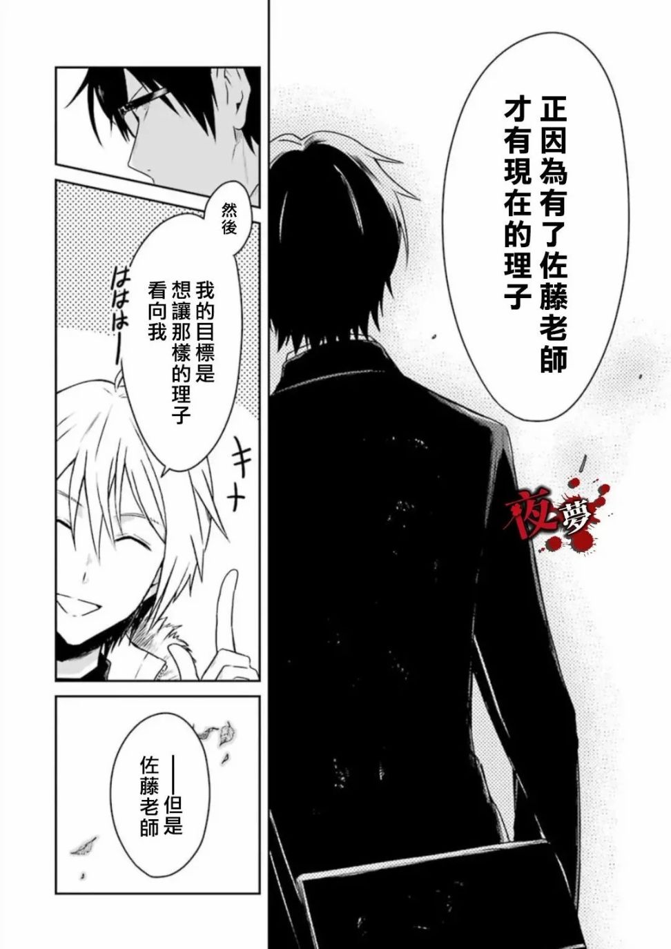 第18.3话1