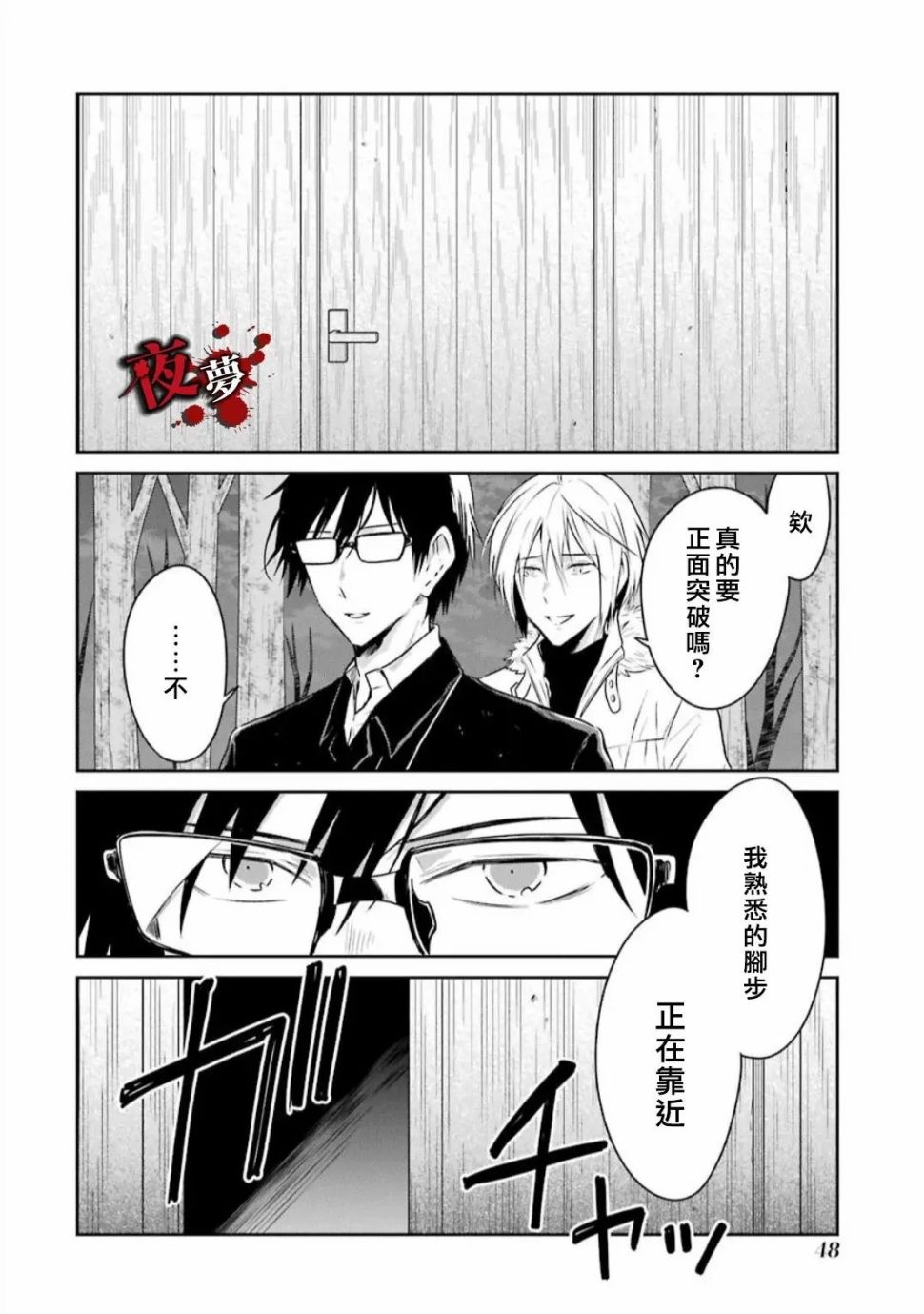 第18.3话11