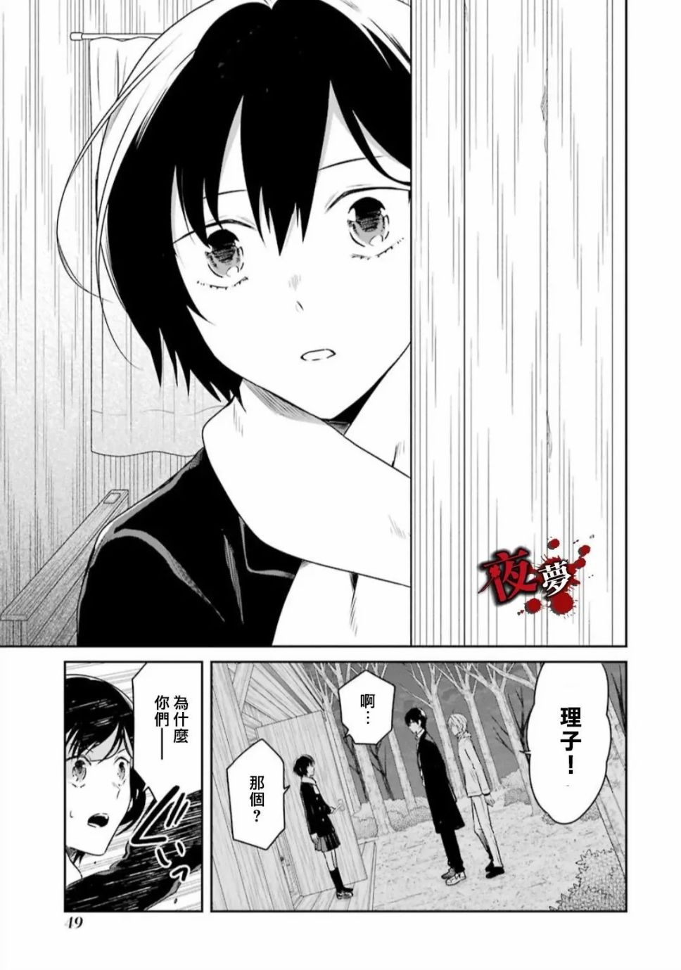 第18.3话12