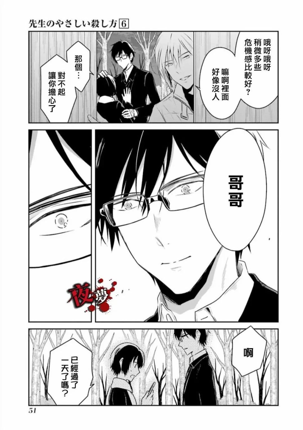 第18.3话14