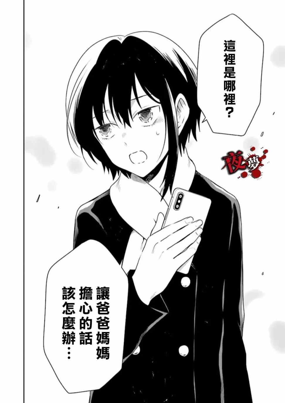 第18.3话15