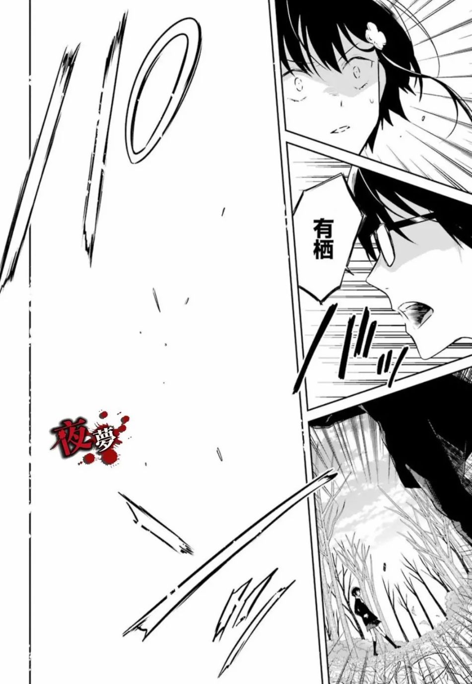 第18.3话16