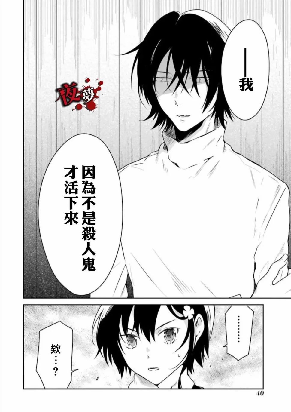 第18.3话3