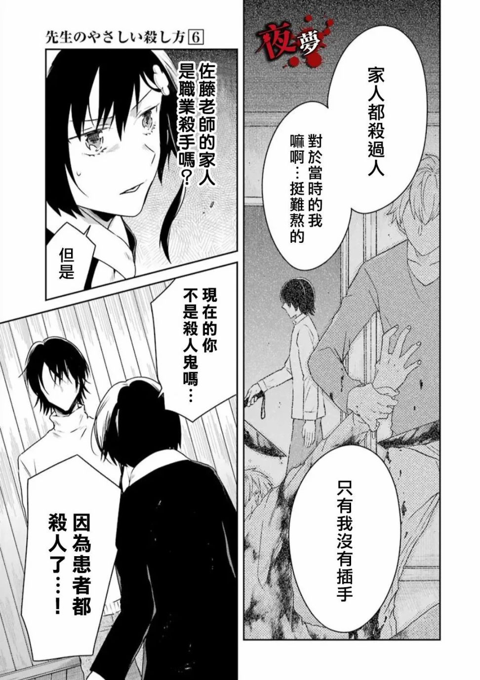 第18.3话4