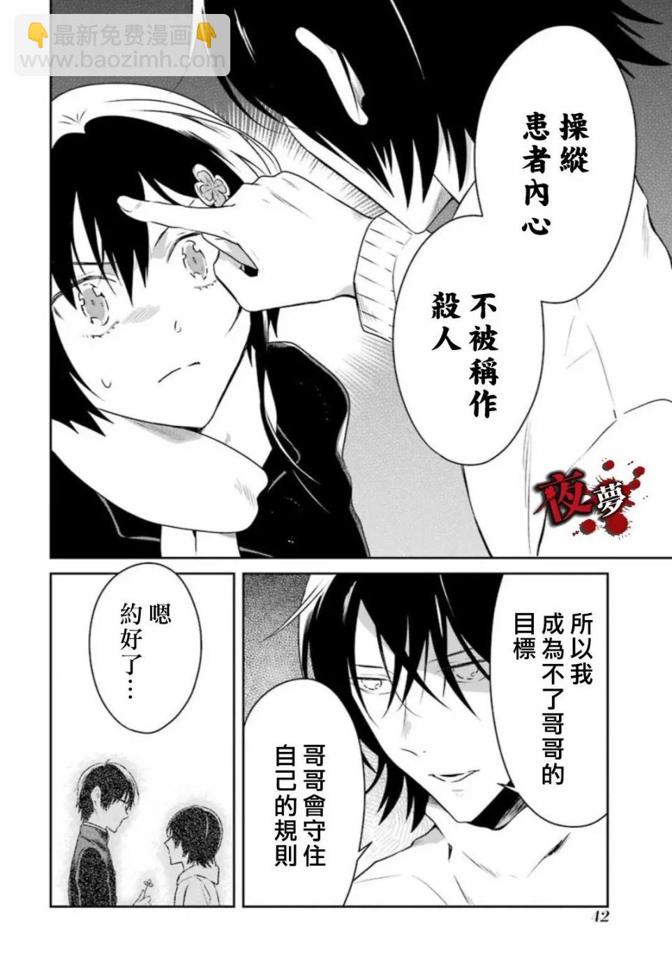 第18.3话5