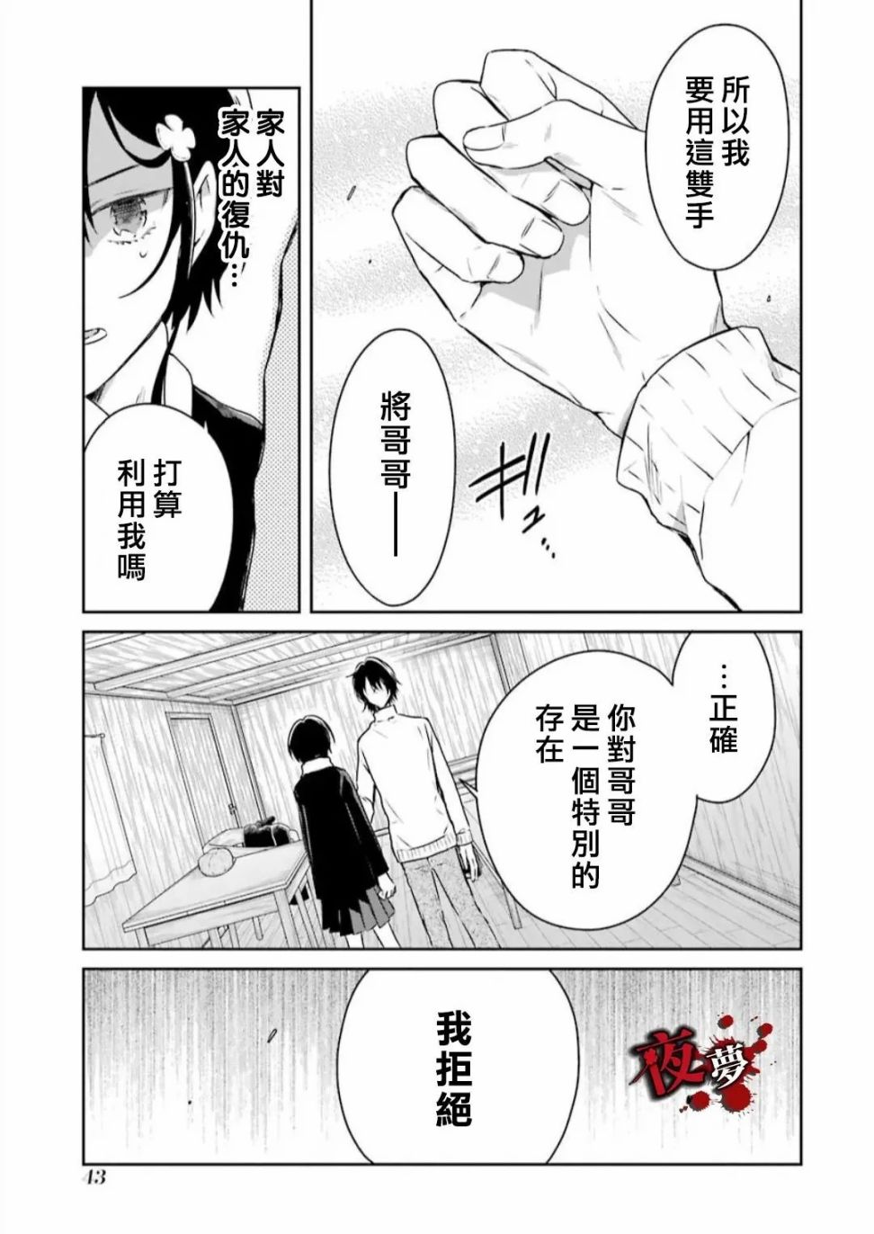 第18.3话6