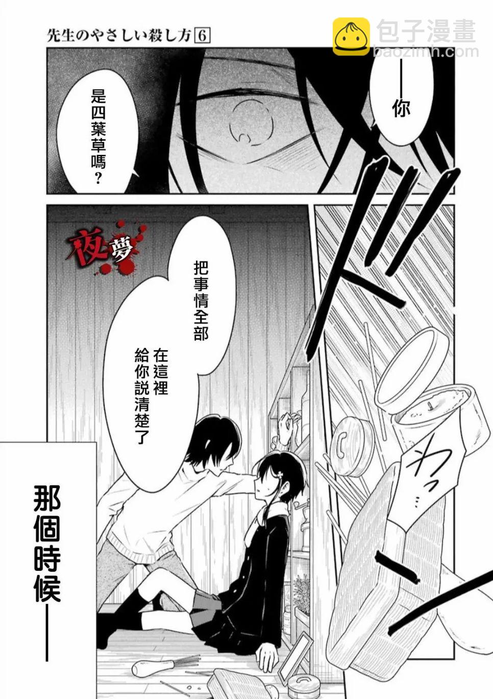 第18.3话8