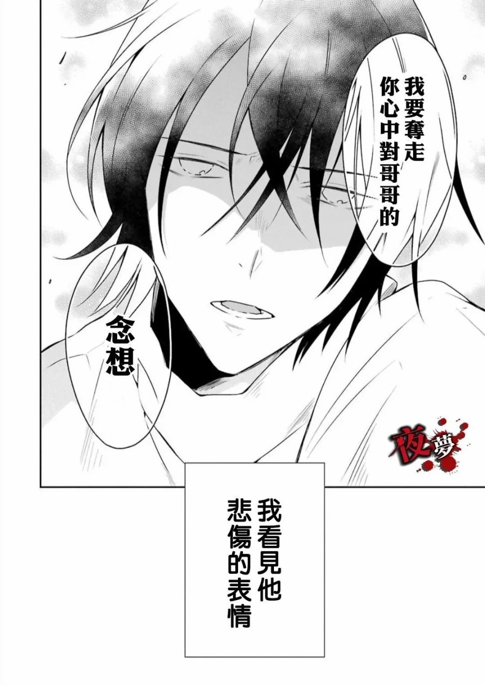 第18.3话9